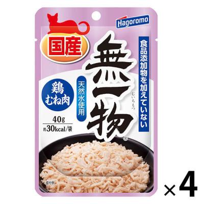 無一物 鶏むね肉 無添加 国産 40g 4袋 はごろもフーズ キャットフード ウェット パウチ