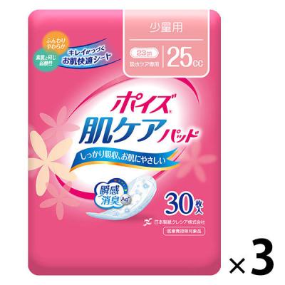 【吸水ナプキン】ポイズ 25cc 23cm 羽なし 少量用 肌ケアパッド 1セット(90枚入：30枚入×3パック) 尿漏れ