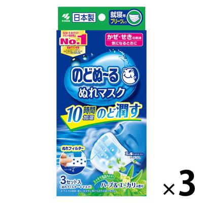LOHACO - のどぬーる ぬれマスク 就寝用 プリーツタイプ ハーブ