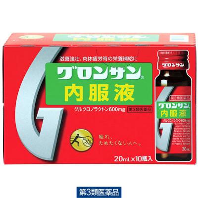 LOHACO - グロンサン内服液 20ml×10本 滋養強壮、肉体疲労時の栄養補給