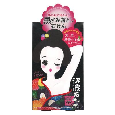 泥炭石 ボディスクラブ石鹸 100g ペリカン石鹸