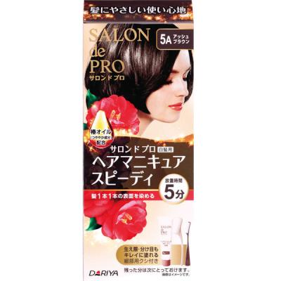 サロンドプロ ヘアマニキュア・スピーディ 白髪用 5A アッシュブラウン ダリヤ