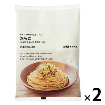 無印良品 あえるだけのパスタソース たらこ 31.1g×2（2人前） 1セット（2袋） 良品計画