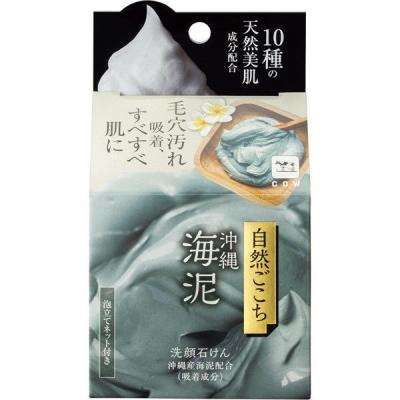自然ごこち 沖縄海泥 洗顔石けん 牛乳石鹸共進社