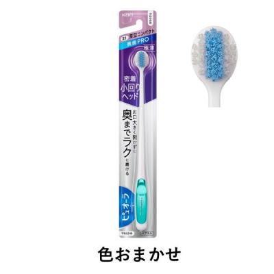 LOHACO - 歯ブラシ ピュオーラ ハブラシ 奥歯PRO 薄型コンパクト