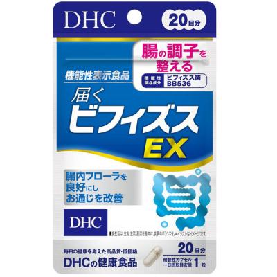 DHC 届くビフィズスEX（20日分） 1袋（20粒） ビフィズス菌 機能性表示食品 ディーエイチシー サプリメント