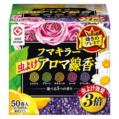 （セール）虫よけアロマ線香 50巻函入 5色パック 線香立て付 1個 フマキラー