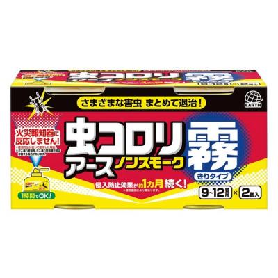 虫コロリアース ノンスモーク霧タイプ 9〜12畳用 1箱（2個入） アース製薬