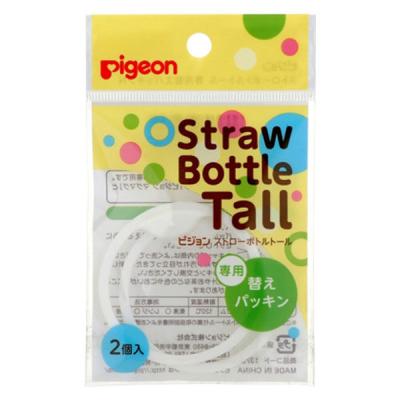 【アウトレット】ピジョン ストローボトルトール 専用替パッキン 1個