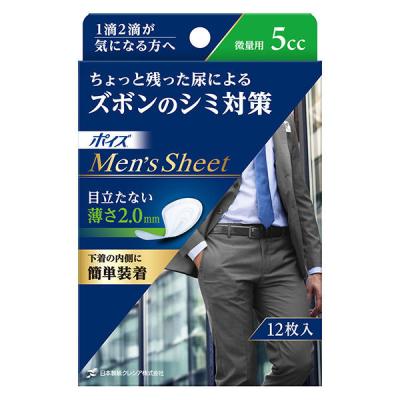 LOHACO - ポイズ メンズシート ズボンのシミ対策 1滴2滴が気になる方