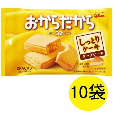 おからだから（チーズケーキ）　1箱（10袋入）　江崎グリコ　栄養補助食品