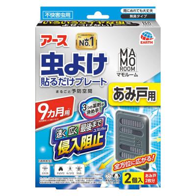 マモルーム 虫よけ貼るだけプレート あみ戸用 9ヵ月用 網戸 虫除け 1個 アース製薬