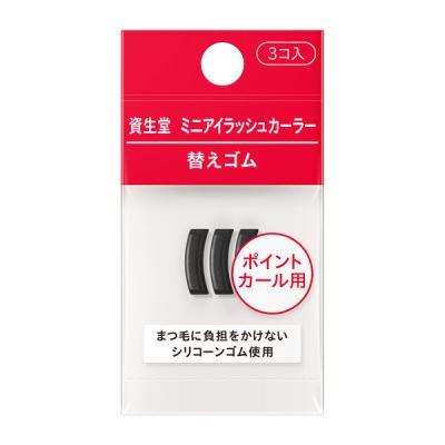 LOHACO - 資生堂 ミニアイラッシュカーラー（部分用ビューラー） 替え
