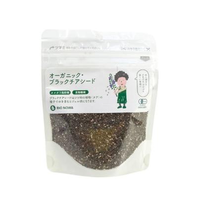 【アウトレット】BIONOWA オーガニック・ブラックチアシード70g　スーパーフード