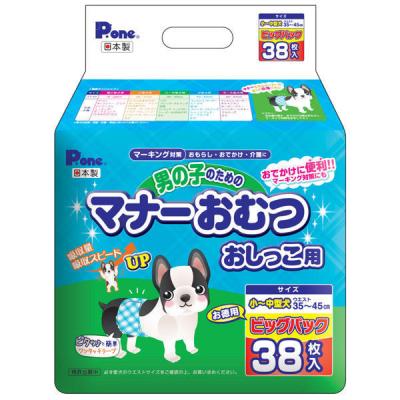 男の子のためのマナーおむつ　おしっこ用　ビッグパック　小〜中型犬用　38枚 1袋 ピーワン（P.one）第一衛材