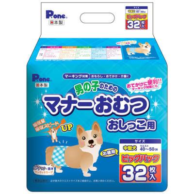 男の子のためのマナーおむつ　おしっこ用　ビッグパック　中型犬用　32枚 1袋 ピーワン（P.one）第一衛材