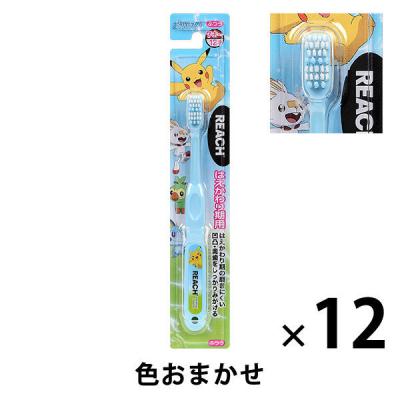 リーチキッズ はえかわり期用（7〜12才） ポケットモンスター 1セット（12本） 歯ブラシ（子供用）