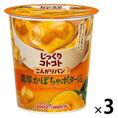 じっくりコトコトこんがりパン濃厚かぼちゃポタージュカップ　3食　ポッカサッポロ　フード＆ビバレッジ（イチオシ）
