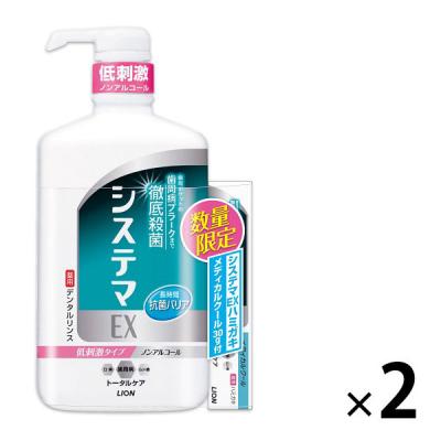 【アウトレット】【Goエシカル】システマEX デンタルリンスノンアルコールタイプ900mL+システマEX ハミガキ メディカルクール30g 1セット（2個入）