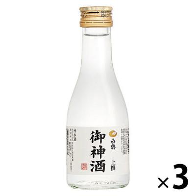 白鶴 上撰 御神酒 180ml 3本 日本酒 おみき