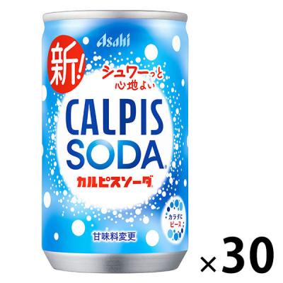 空き缶　カルピスCALPIS 　サントリーSUNTORY　７缶 空き缶カルピスCALPIS サントリーSUNTORY7缶
