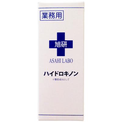 旭研究所 ハイドロキノン溶液 10g