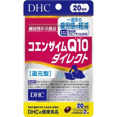 DHC コエンザイムQ10ダイレクト 20日分 還元型コエンザイムQ10 ディーエイチシー サプリメント【機能性食品】