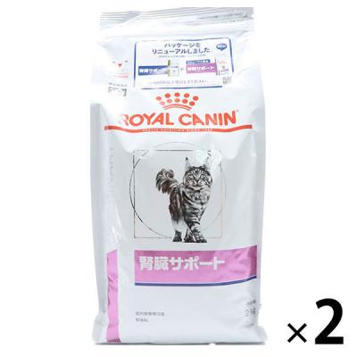 ロイヤルカナン キャットフード 猫用  療法食 ベテリナリーダイエット 腎臓サポート 2kg 2袋 ドライフード