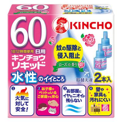 水性キンチョウリキッド コード式 蚊取り器 60日用 ローズの香り 取替え液 1箱（2本入） KINCHO キンチョー
