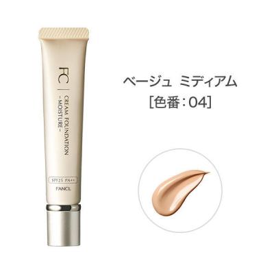 クリームファンデーション モイスチャー ベージュ ミディアム（色番：04） 18g SPF25・PA++ [FANCL ファンケル]