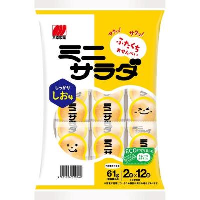 LOHACO - 三幸製菓 ミニサラダしお味 1袋