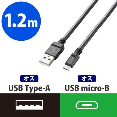 【アウトレット】タブレット・スマホ USBケーブル micro B ブラック 1.2m 台形コネクタ MPA-AMB2U12BK エレコム 1個