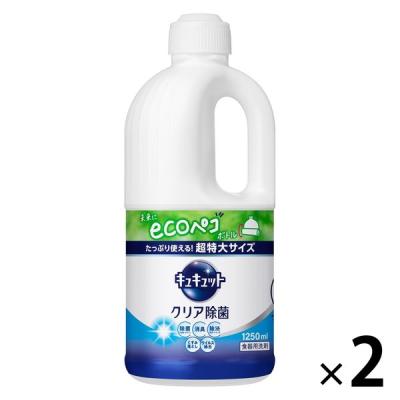 キュキュット クリア除菌 詰め替え 超特大 1250mL 1セット（2個入） 食器用洗剤 花王【1380ｍL→1250ｍLへリニューアル】