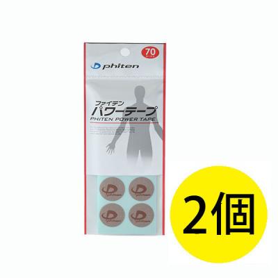 LOHACO - パワーテープX30 50マーク 1セット（2個） ファイテン