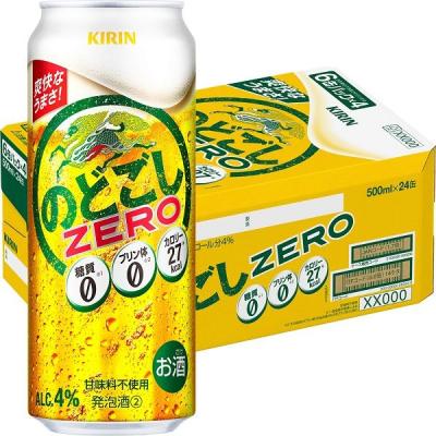 送料無料 ビール類 発泡酒 新ジャンル のどごしZERO(ゼロ) 500ml 1ケース(24本) 缶