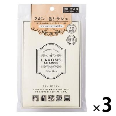 ラボン LAVONS 香りサシェ シャイニームーン 1セット（3個） つり下げ式芳香剤