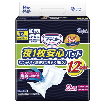 アテント 大人用おむつ 夜1枚安心パッドテープ用パッド  12回  14枚:（1パック×14枚入）エリエール 大王製紙