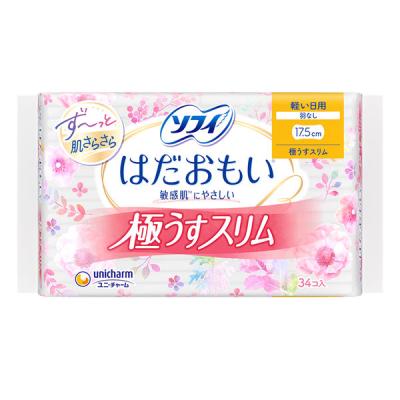 LOHACO - ナプキン 生理用品 軽い日用 羽なし ソフィ はだおもい 極