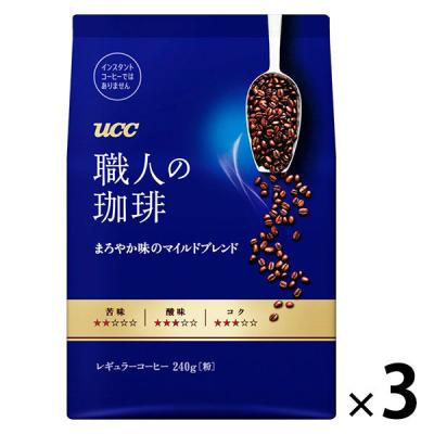 【コーヒー粉】UCC上島珈琲 職人の珈琲 まろやか味のマイルドブレンド 1セット（240g×3袋）