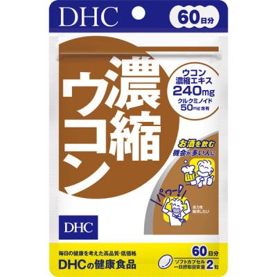 DHC 濃縮ウコン (60日分) サプリメント 1袋 ディーエイチシー