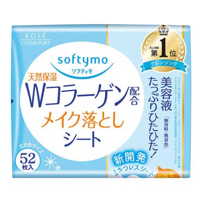 ソフティモ メイク落としシート（C）b コラーゲン 詰替 大きめサイズ 52枚入 クレンジング コーセー