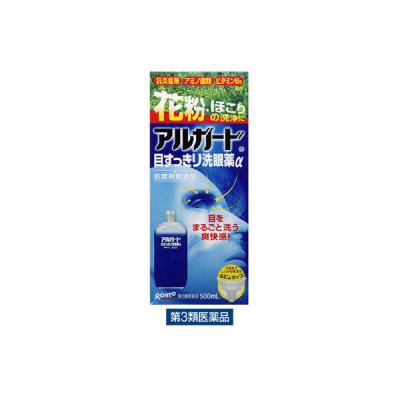 アルガード目すっきり洗眼薬α 500ml ロート製薬 花粉 ほこり 眼病予防 ハウスダスト【第3類医薬品】