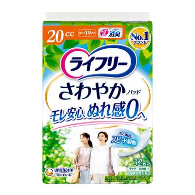 吸水パッド ライフリー さわやかパッド  少量用 20cc 1パック (32枚) ユニ・チャーム 尿漏れパッド