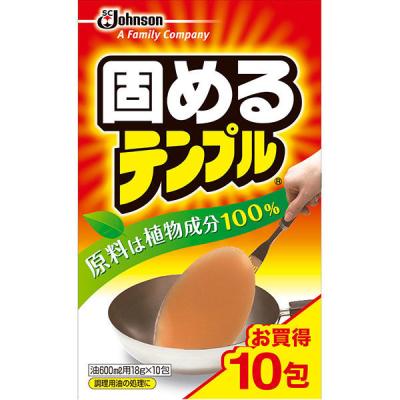 廃油処理剤 固めるテンプル 18g 油 オイル 処理 油凝固剤 1箱（10包入）ジョンソン
