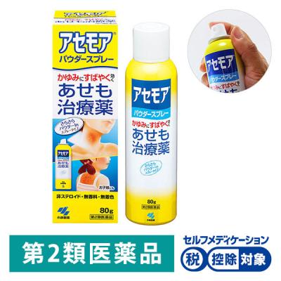 メロジョイ スフレ タロイモ パウダー・予備袋付き LOHACO - アセモアパウダースプレー大容量 80g 小林製薬☆控除☆【第2