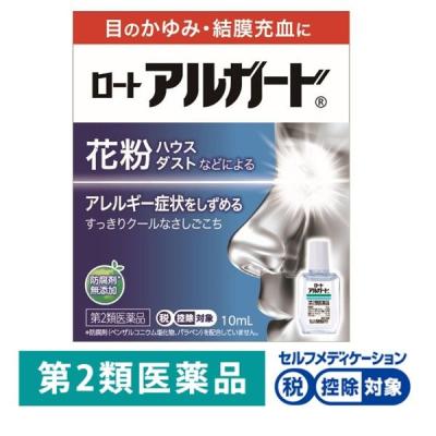 ロートアルガード 10ml ロート製薬★控除★ 目薬 花粉 充血 アレルギー かゆみ目 ハウスダスト（イチオシ）【第2類医薬品】