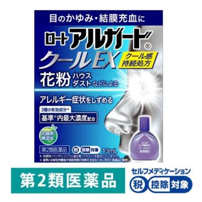 ロートアルガード クールEX 13ml ロート製薬★控除★ 目薬 花粉 充血 アレルギー かゆみ目 ハードコンタクトレンズ【第2類医薬品】