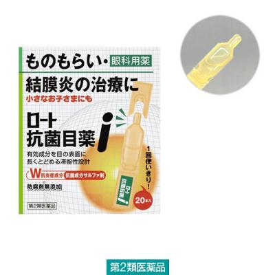 ロート抗菌目薬i 0.5ml×20本 ロート製薬 目薬 ものもらい 結膜炎 使い切り 目のかゆみ（イチオシ）【第2類医薬品】