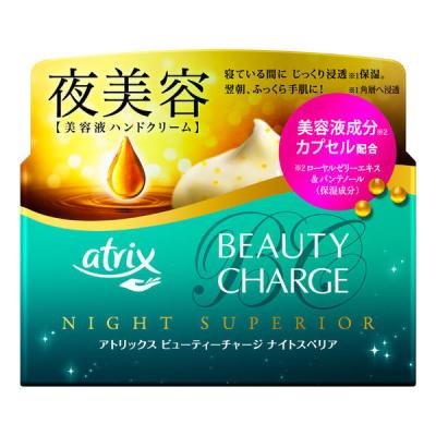 atrix（アトリックス） 夜美容ハンドクリーム ビューティーチャージナイトスリペア ドリーミーアロマ 98g 花王