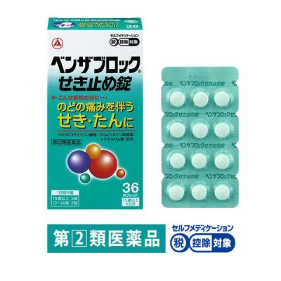 LOHACO - ベンザブロックせき止め錠 36錠 鎮咳去痰薬 ジヒドロコデイン